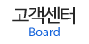 고객센터 고객센터