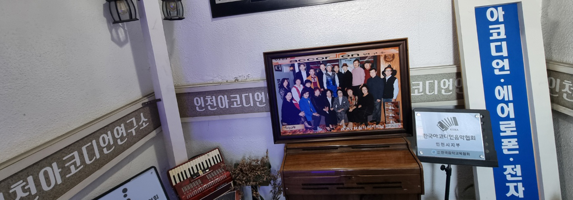 20250512102404_vqDiLC1u.jpg_carousel_부평구아코디언_부평구아코디언,인천아코디언,부천,인천,아코디언,아카데미,에어로폰학원,개인레슨,전자올겐,동호회
