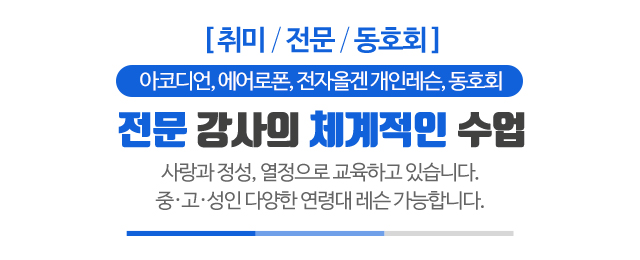 인천아코디언_메인문구_m