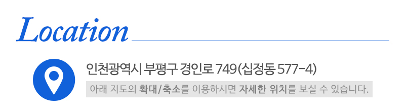 인천아코디언_상단_주소