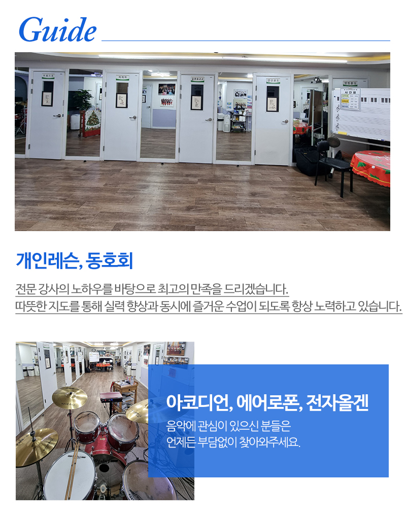 인천아코디언_내용